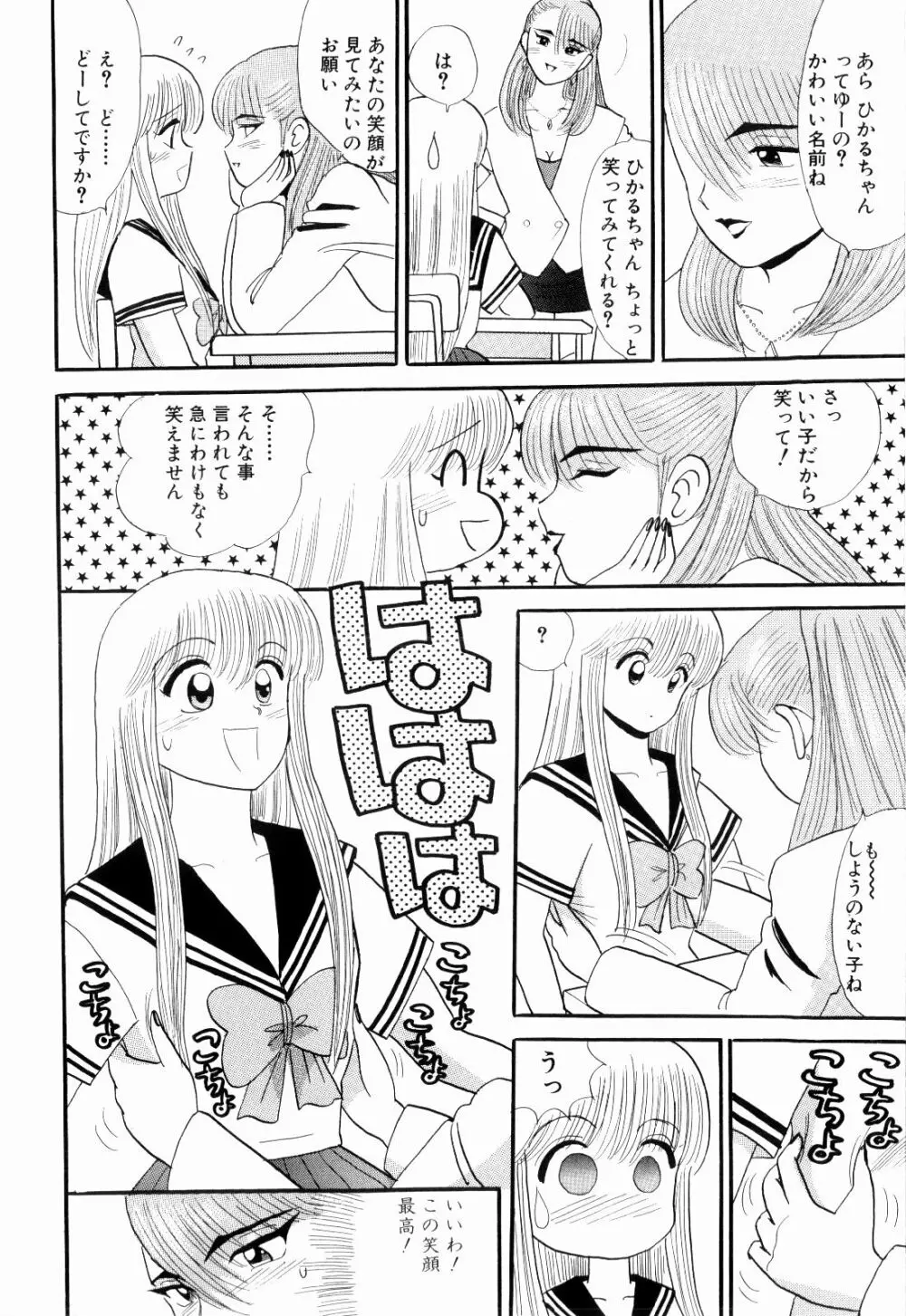 Kenjiro Kakimoto - Futari Kurashi 07 Page.66