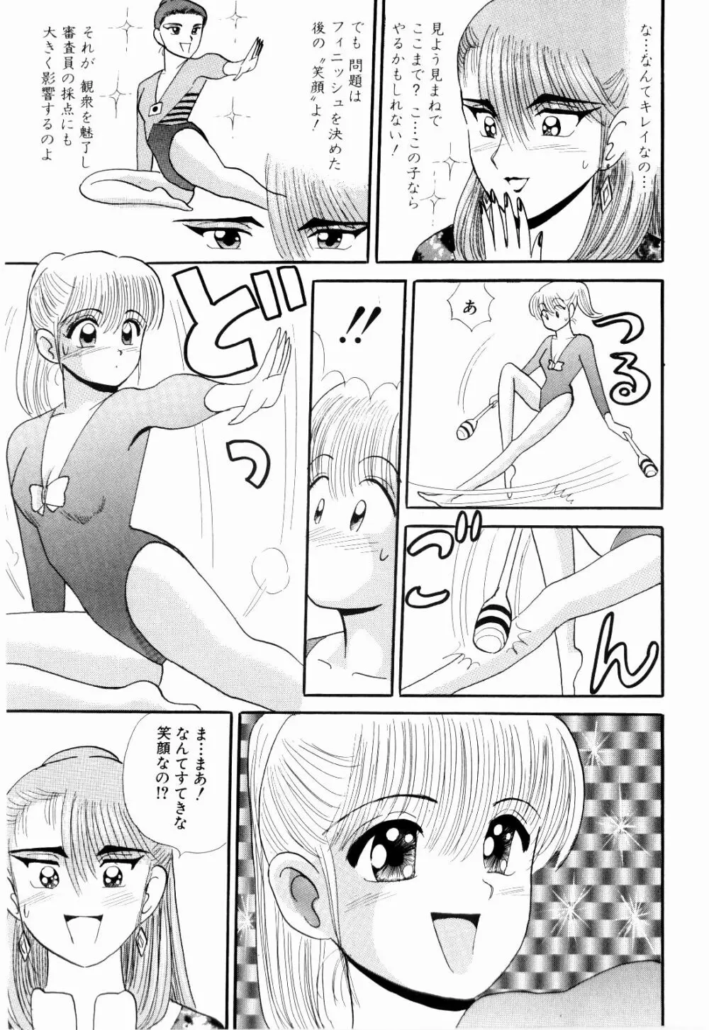 Kenjiro Kakimoto - Futari Kurashi 07 Page.69