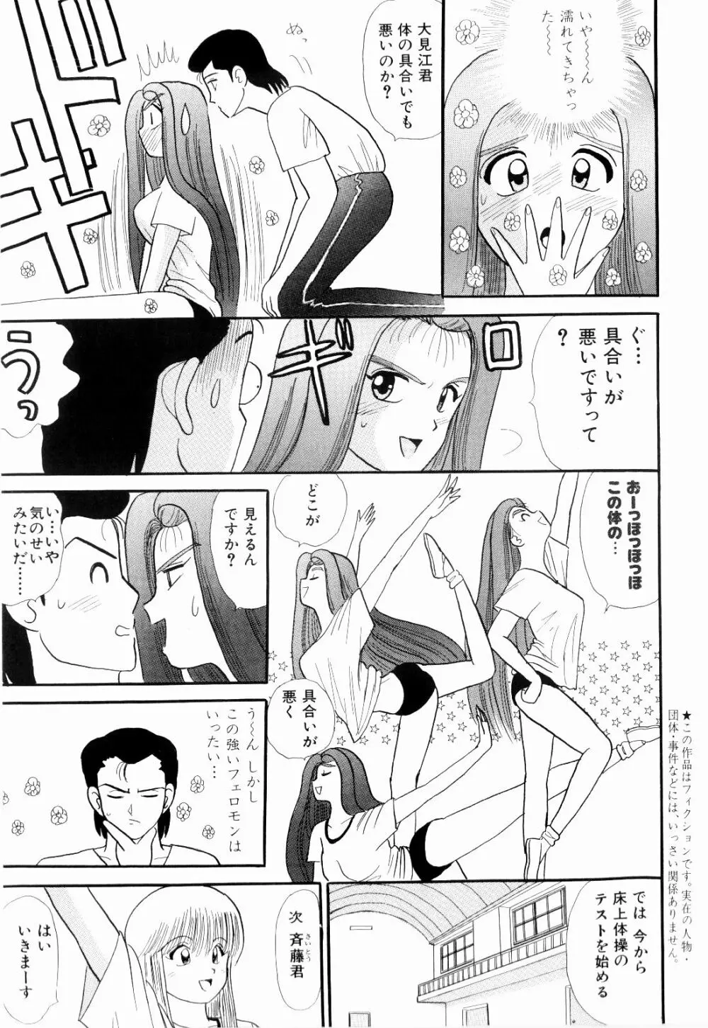 Kenjiro Kakimoto - Futari Kurashi 07 Page.7