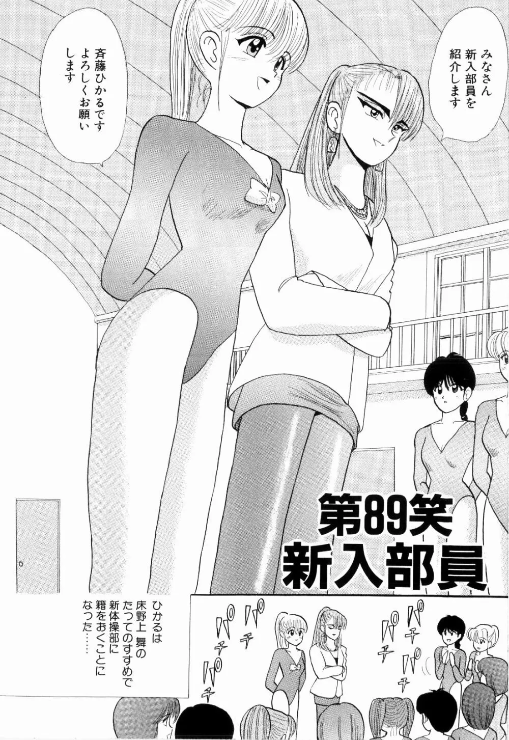 Kenjiro Kakimoto - Futari Kurashi 07 Page.74