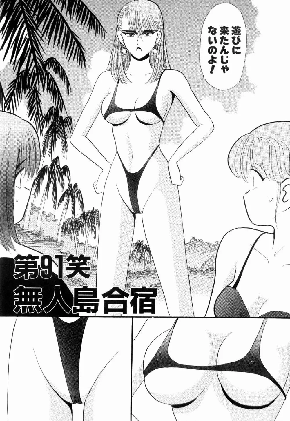 Kenjiro Kakimoto - Futari Kurashi 07 Page.93