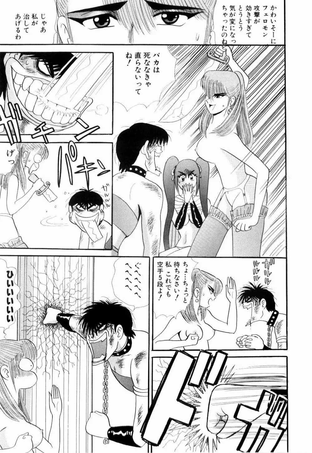 Kenjiro Kakimoto - Futari Kurashi 08 Page.109