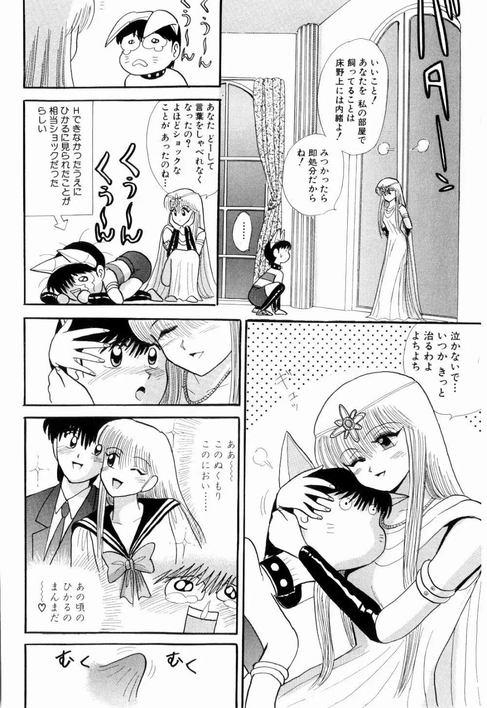 Kenjiro Kakimoto - Futari Kurashi 08 Page.118