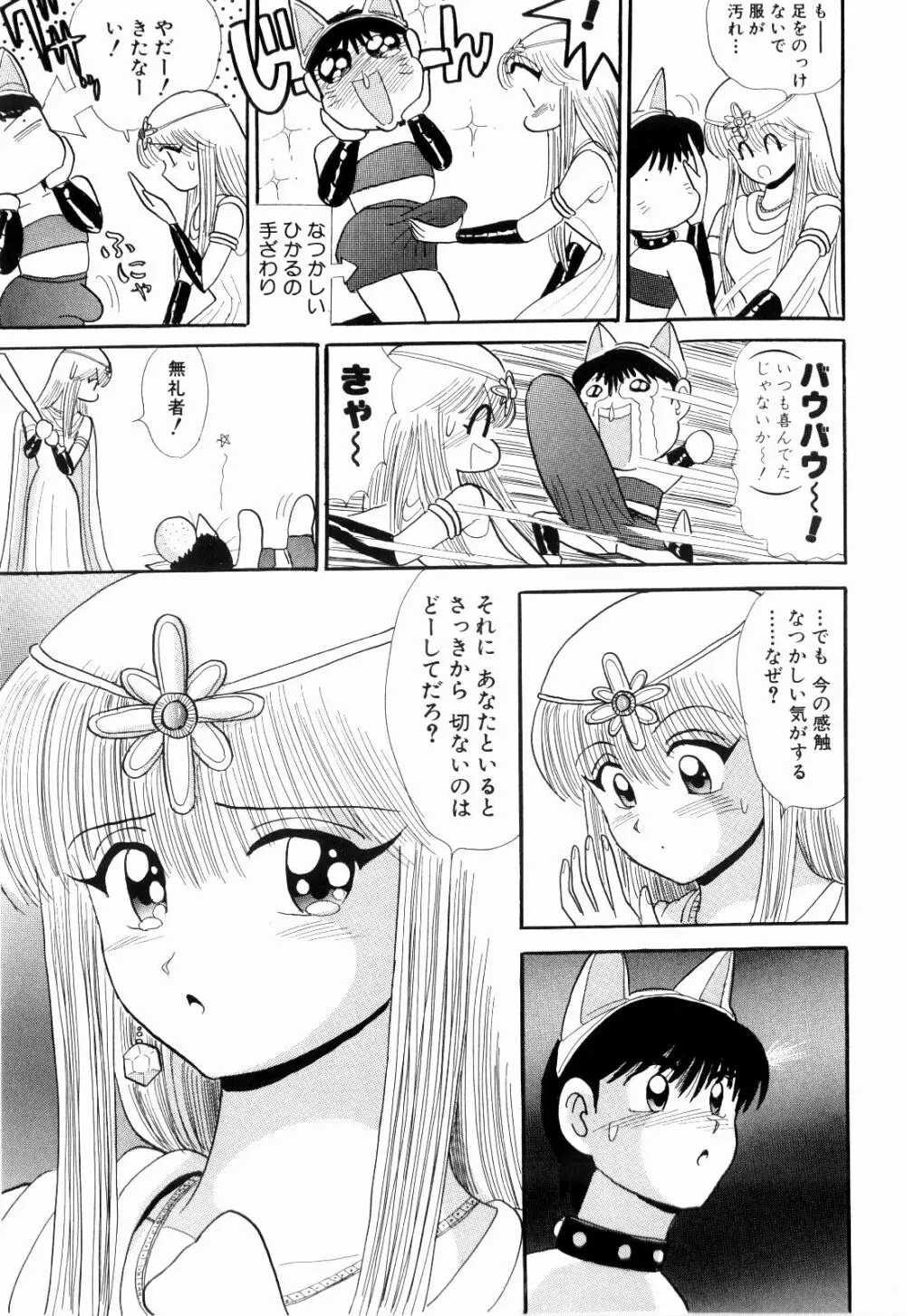 Kenjiro Kakimoto - Futari Kurashi 08 Page.119