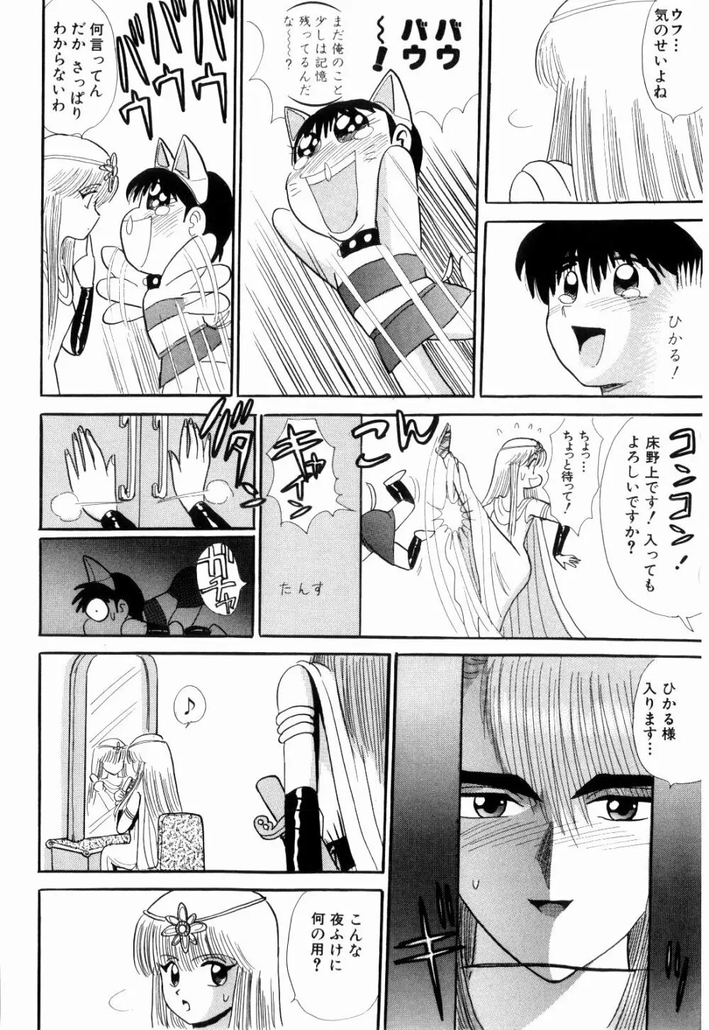 Kenjiro Kakimoto - Futari Kurashi 08 Page.120