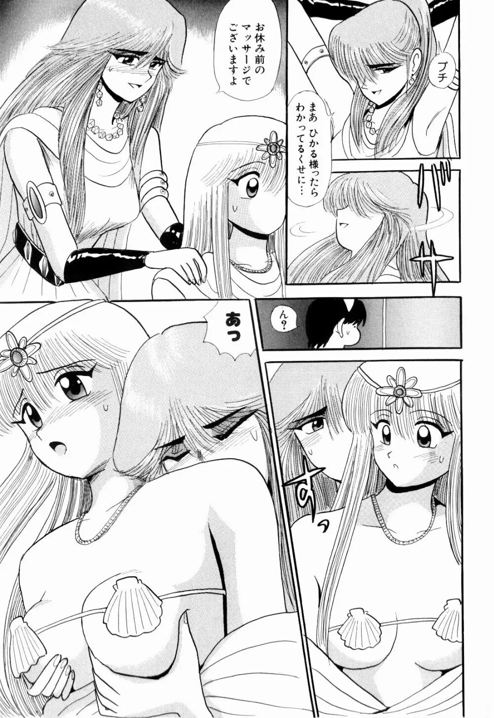 Kenjiro Kakimoto - Futari Kurashi 08 Page.121