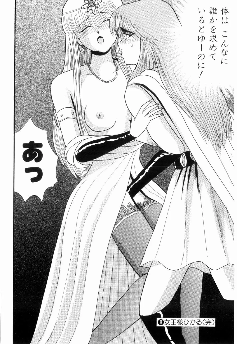 Kenjiro Kakimoto - Futari Kurashi 08 Page.124