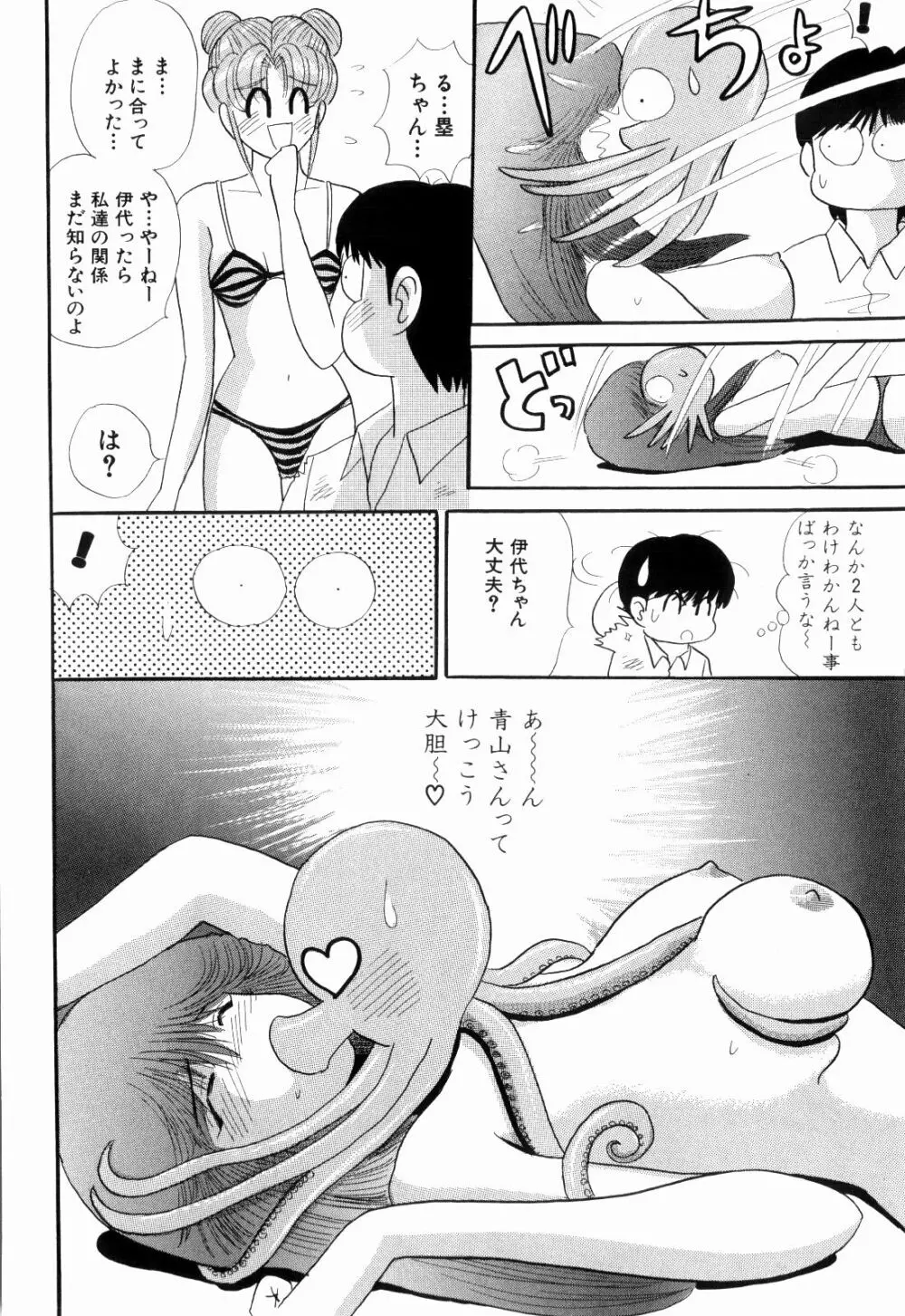 Kenjiro Kakimoto - Futari Kurashi 08 Page.16