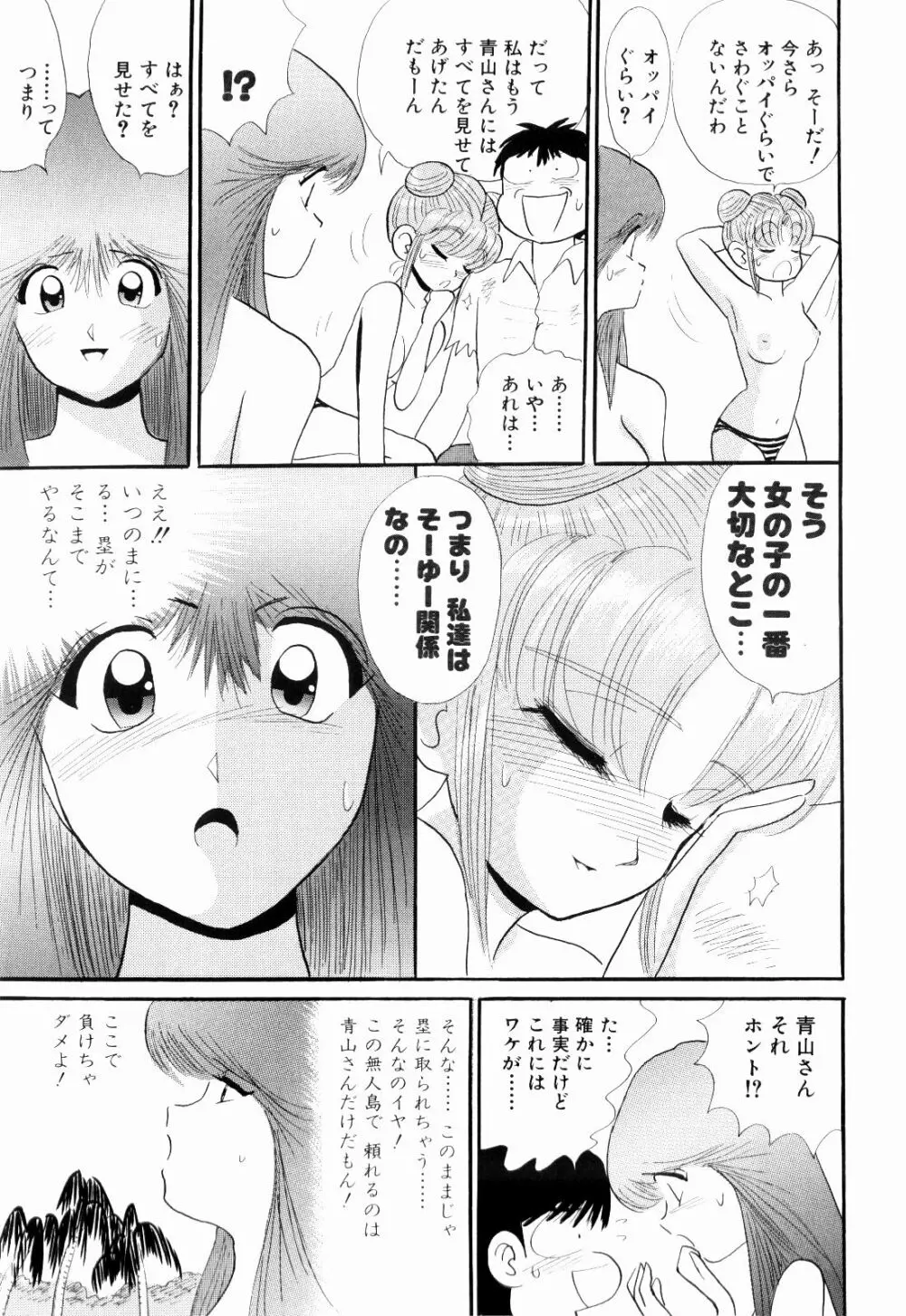 Kenjiro Kakimoto - Futari Kurashi 08 Page.23