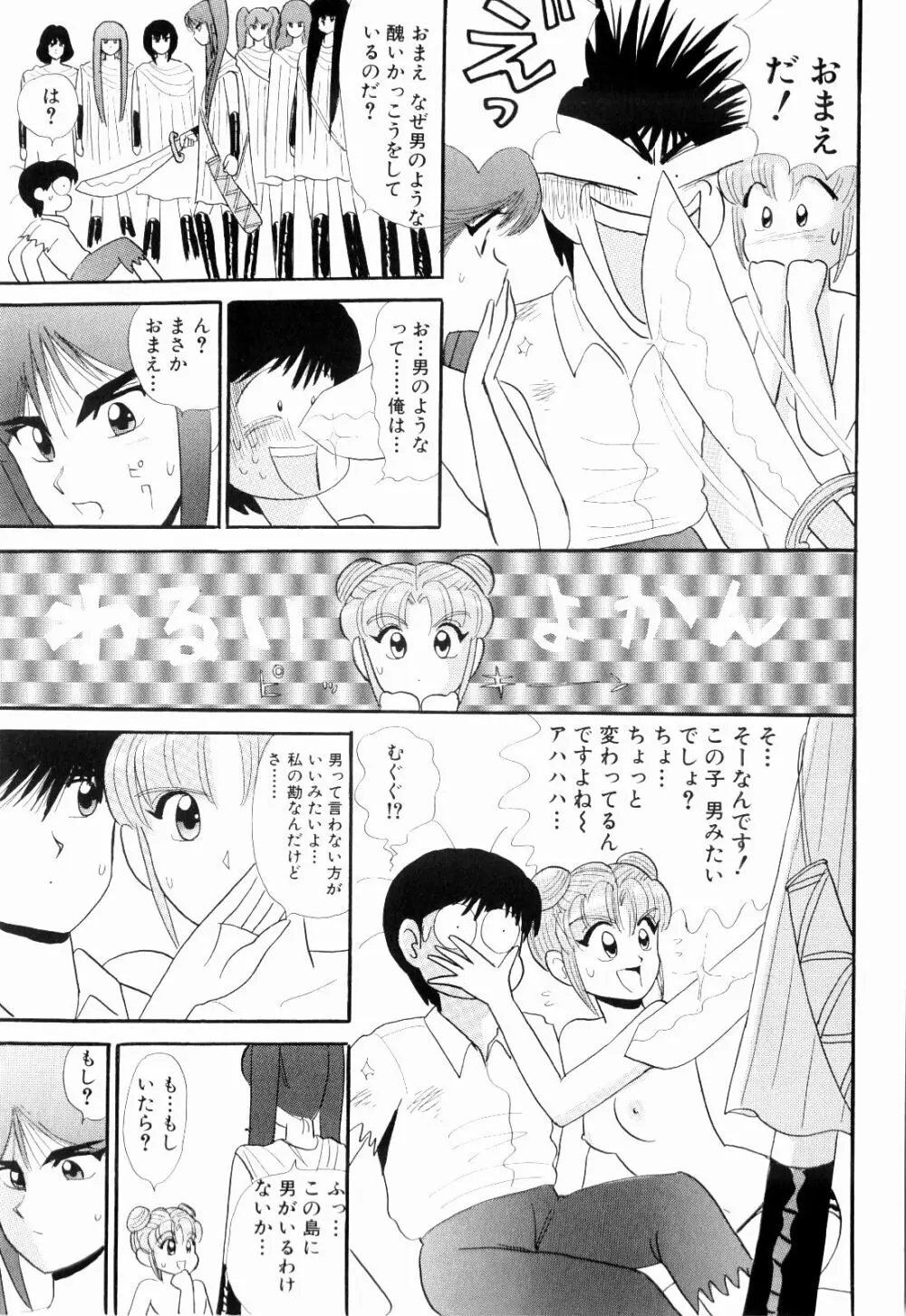 Kenjiro Kakimoto - Futari Kurashi 08 Page.31