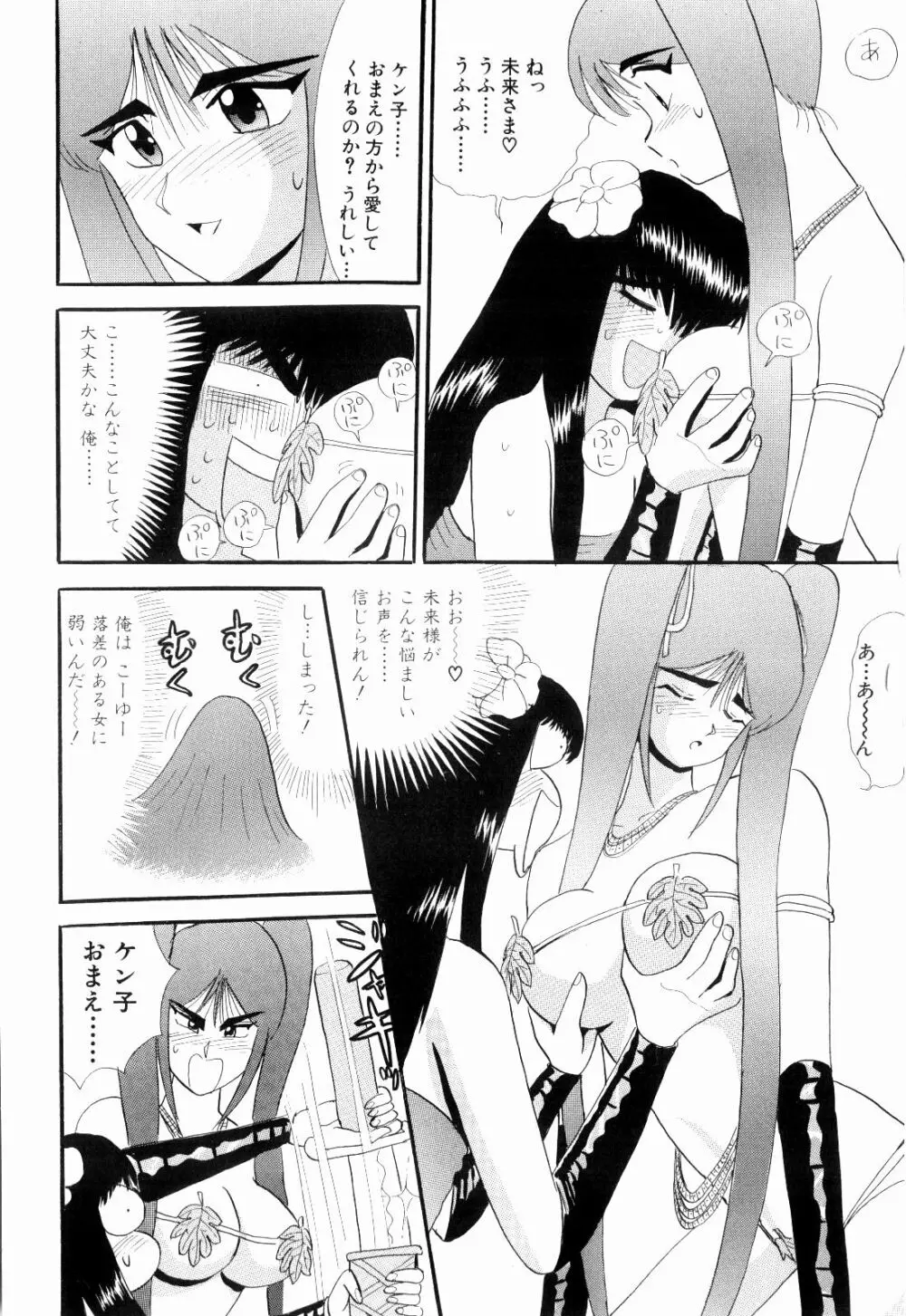 Kenjiro Kakimoto - Futari Kurashi 08 Page.38