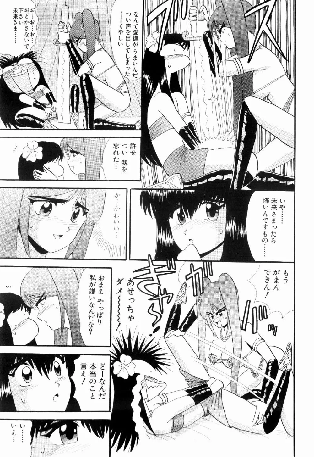 Kenjiro Kakimoto - Futari Kurashi 08 Page.39