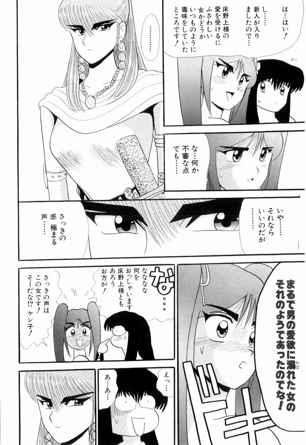 Kenjiro Kakimoto - Futari Kurashi 08 Page.46