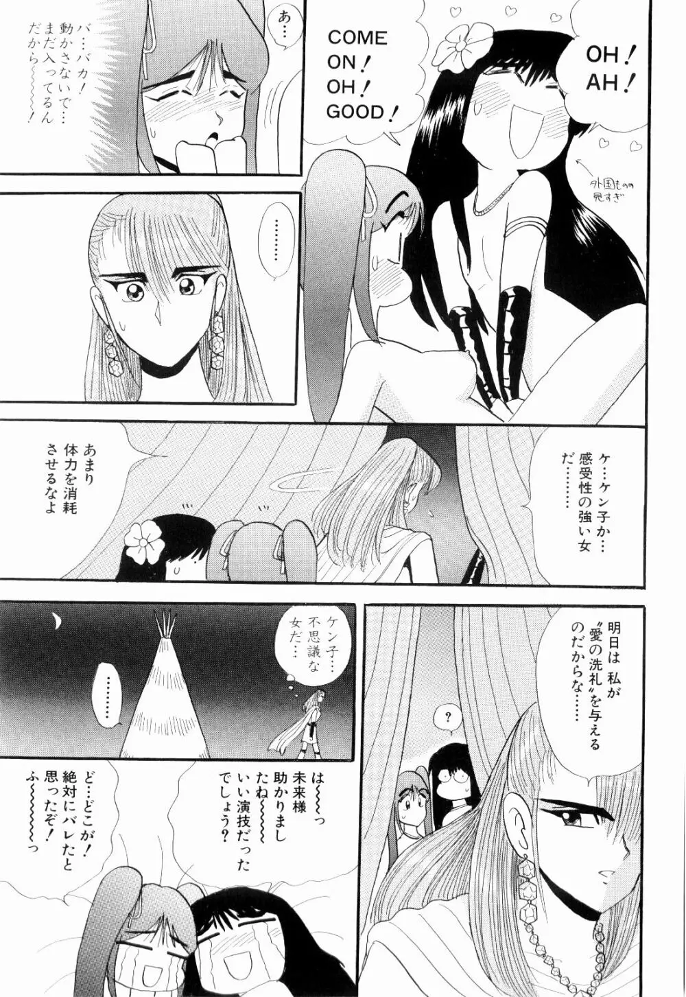 Kenjiro Kakimoto - Futari Kurashi 08 Page.47