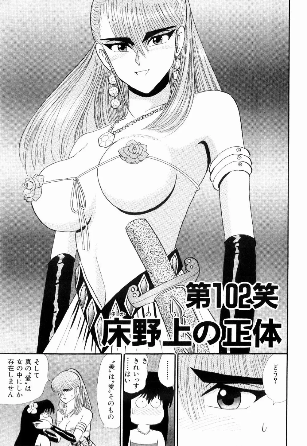 Kenjiro Kakimoto - Futari Kurashi 08 Page.63