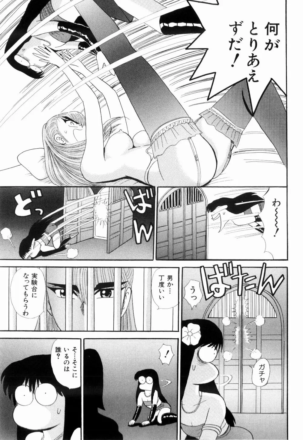 Kenjiro Kakimoto - Futari Kurashi 08 Page.77