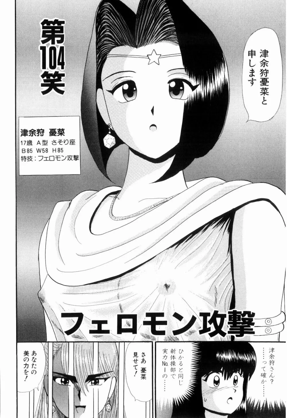 Kenjiro Kakimoto - Futari Kurashi 08 Page.80