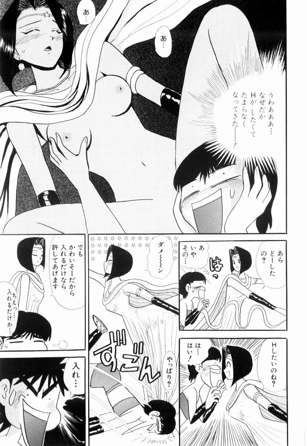 Kenjiro Kakimoto - Futari Kurashi 08 Page.85