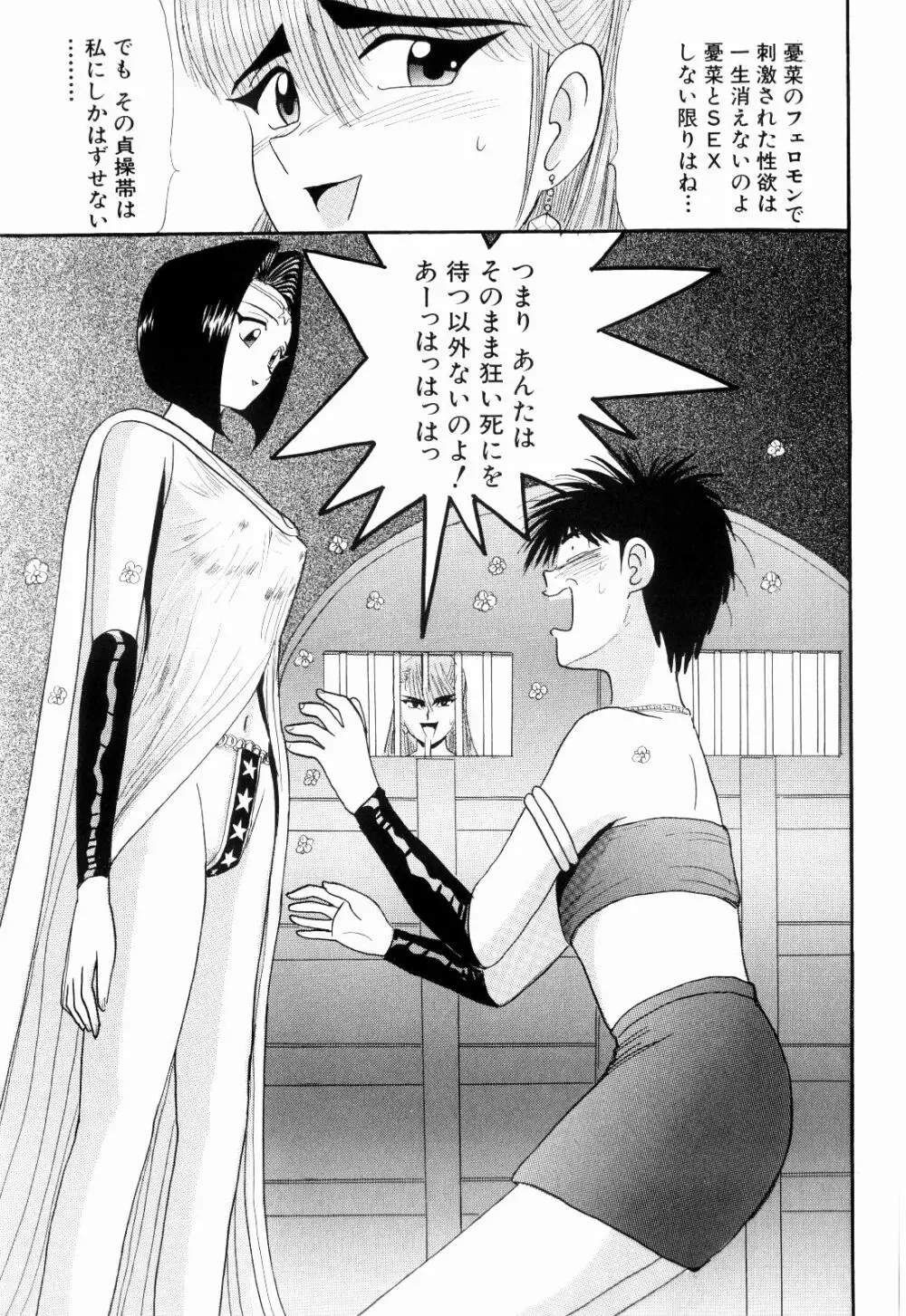 Kenjiro Kakimoto - Futari Kurashi 08 Page.87