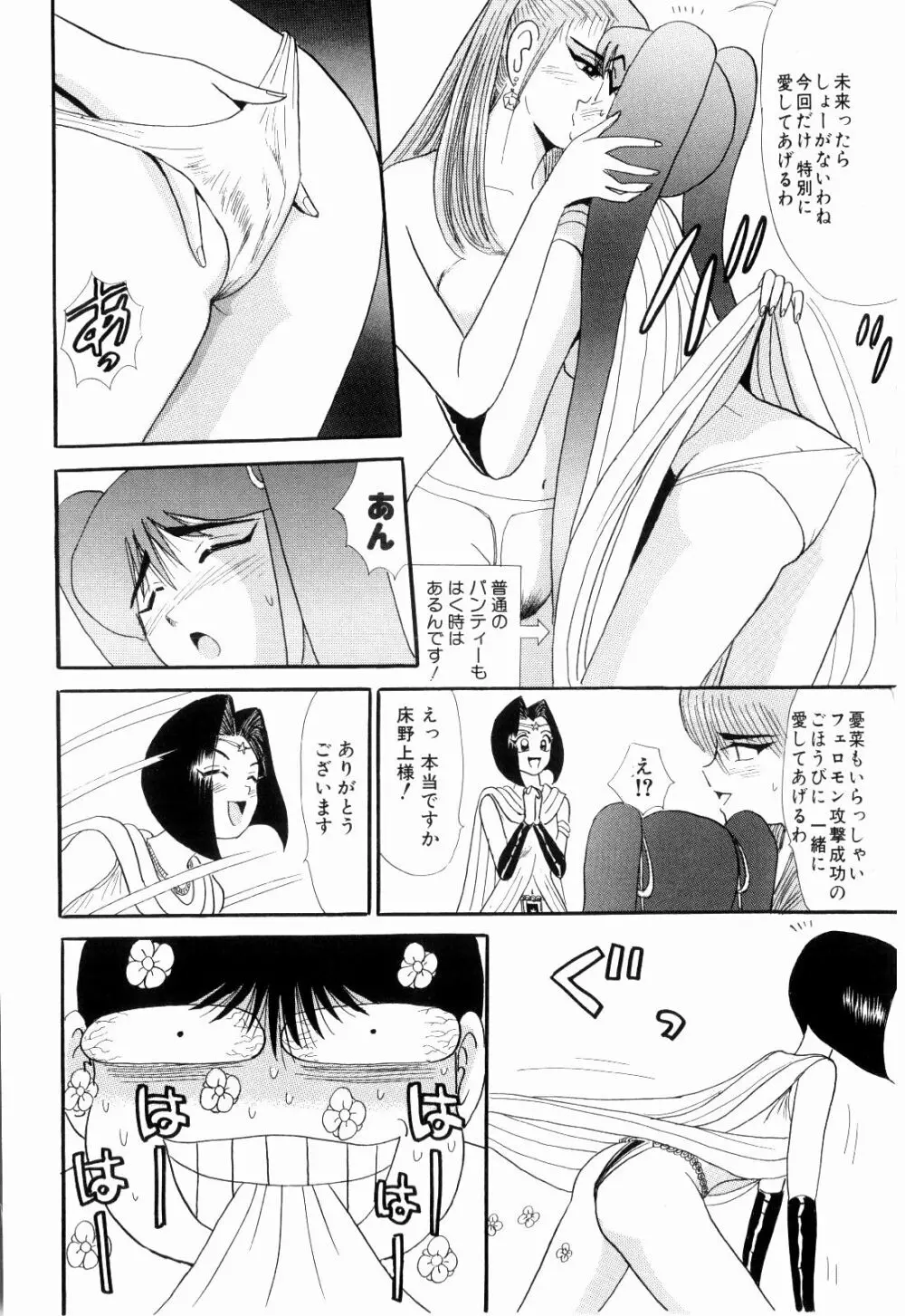 Kenjiro Kakimoto - Futari Kurashi 08 Page.98