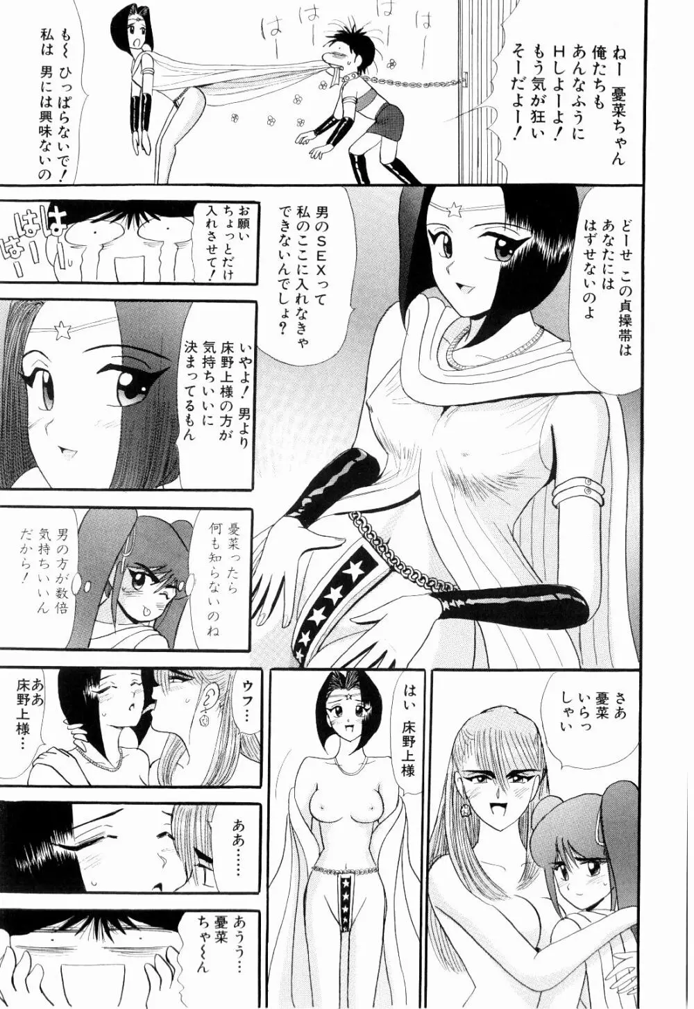 Kenjiro Kakimoto - Futari Kurashi 08 Page.99