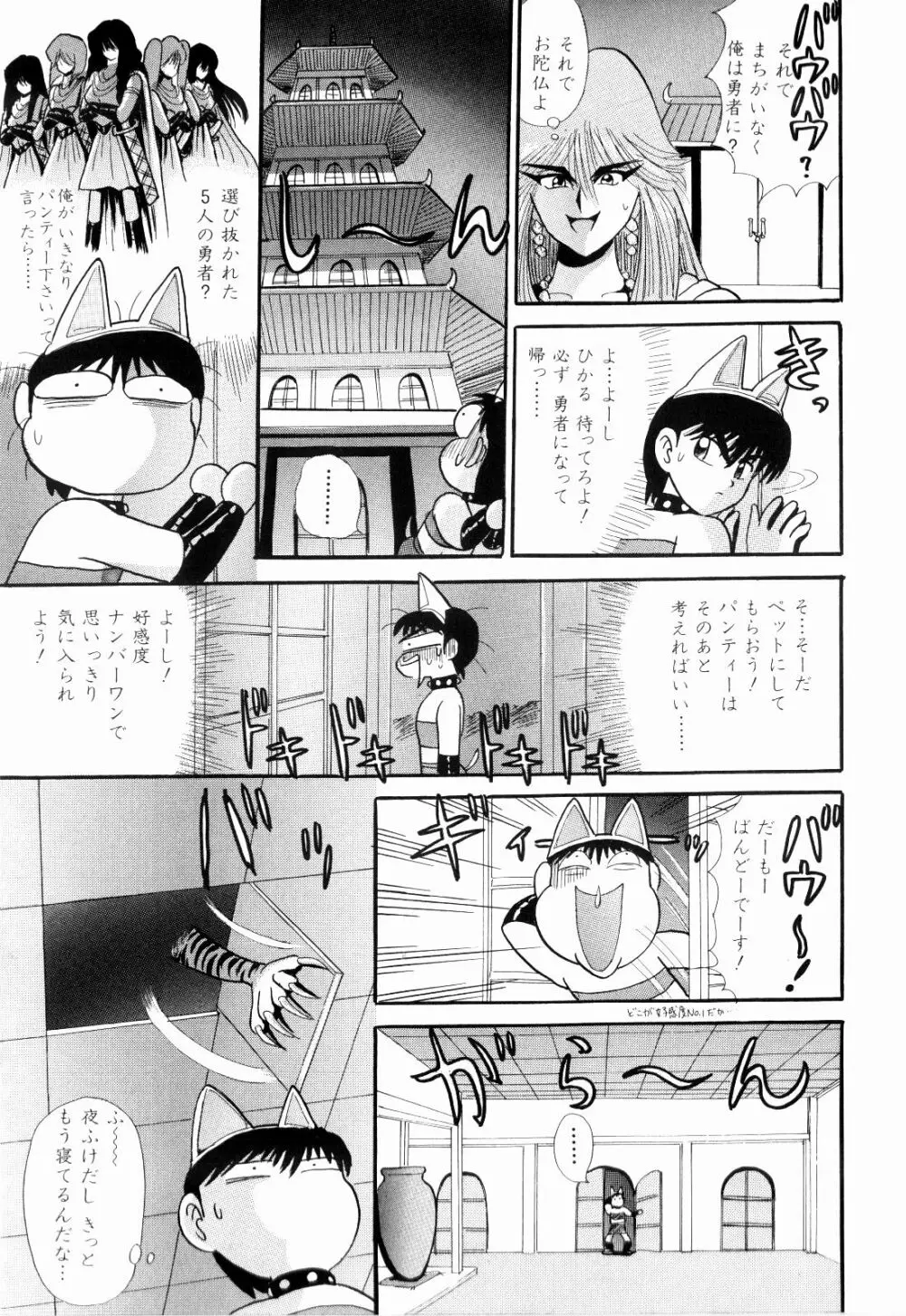 Kenjiro Kakimoto - Futari Kurashi 09 Page.17