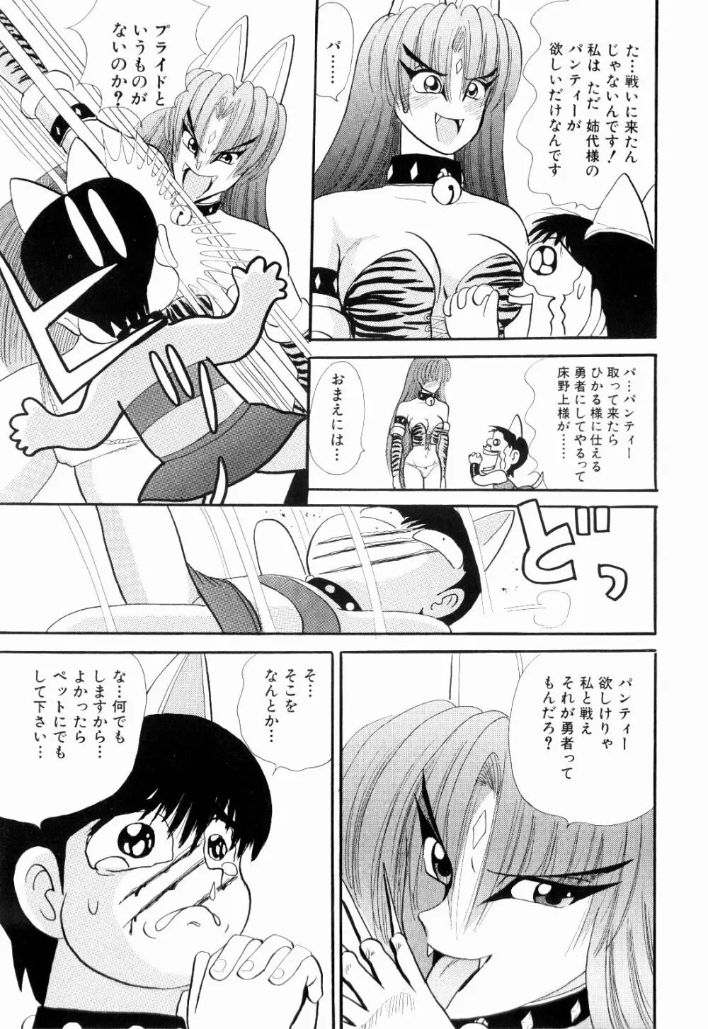 Kenjiro Kakimoto - Futari Kurashi 09 Page.27