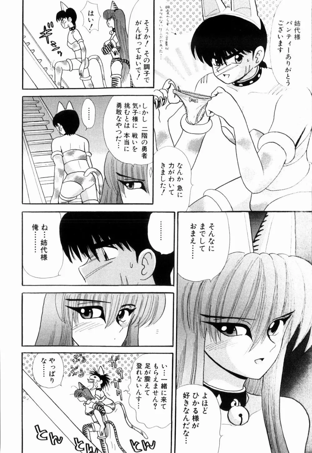 Kenjiro Kakimoto - Futari Kurashi 09 Page.54