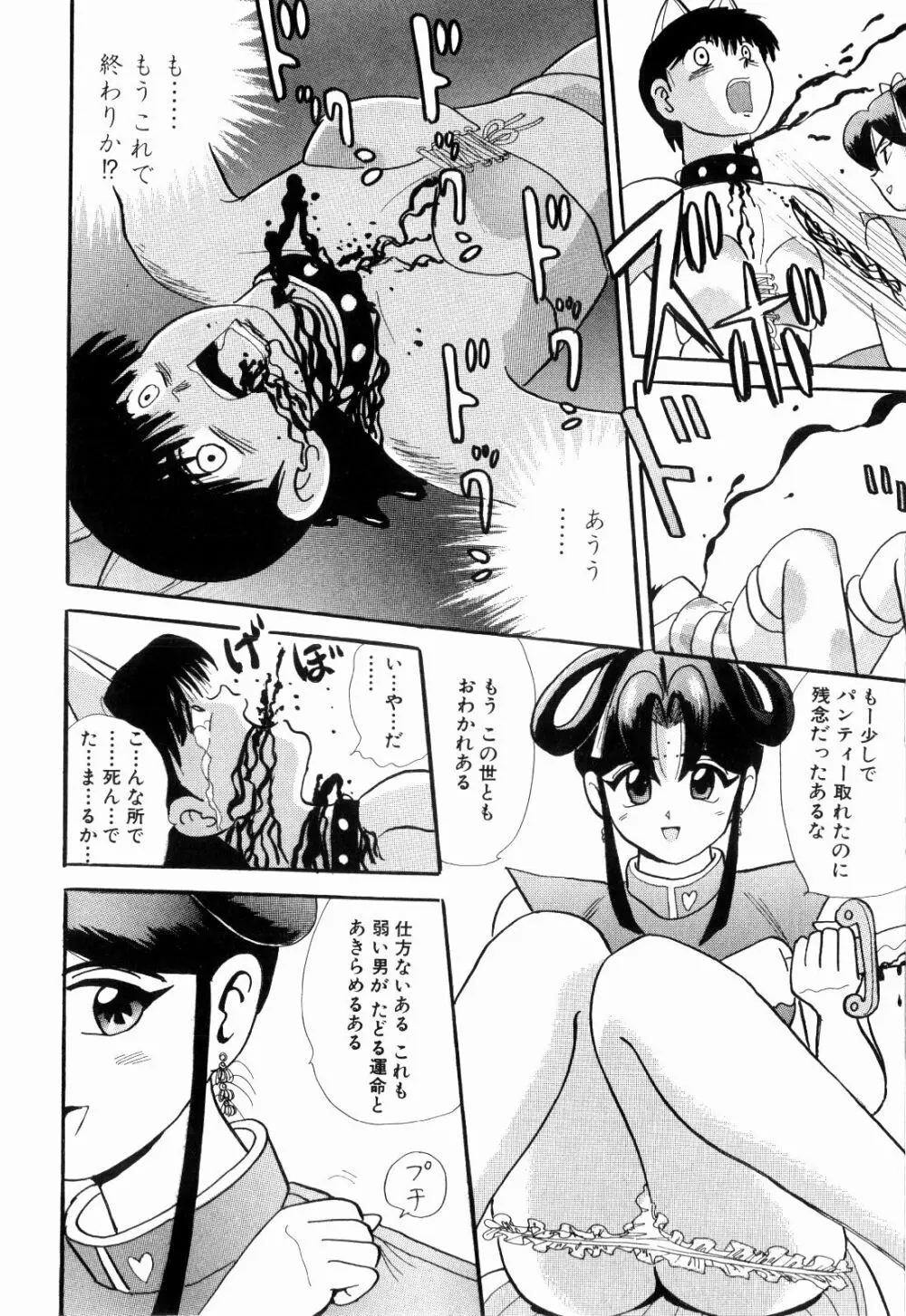 Kenjiro Kakimoto - Futari Kurashi 09 Page.72