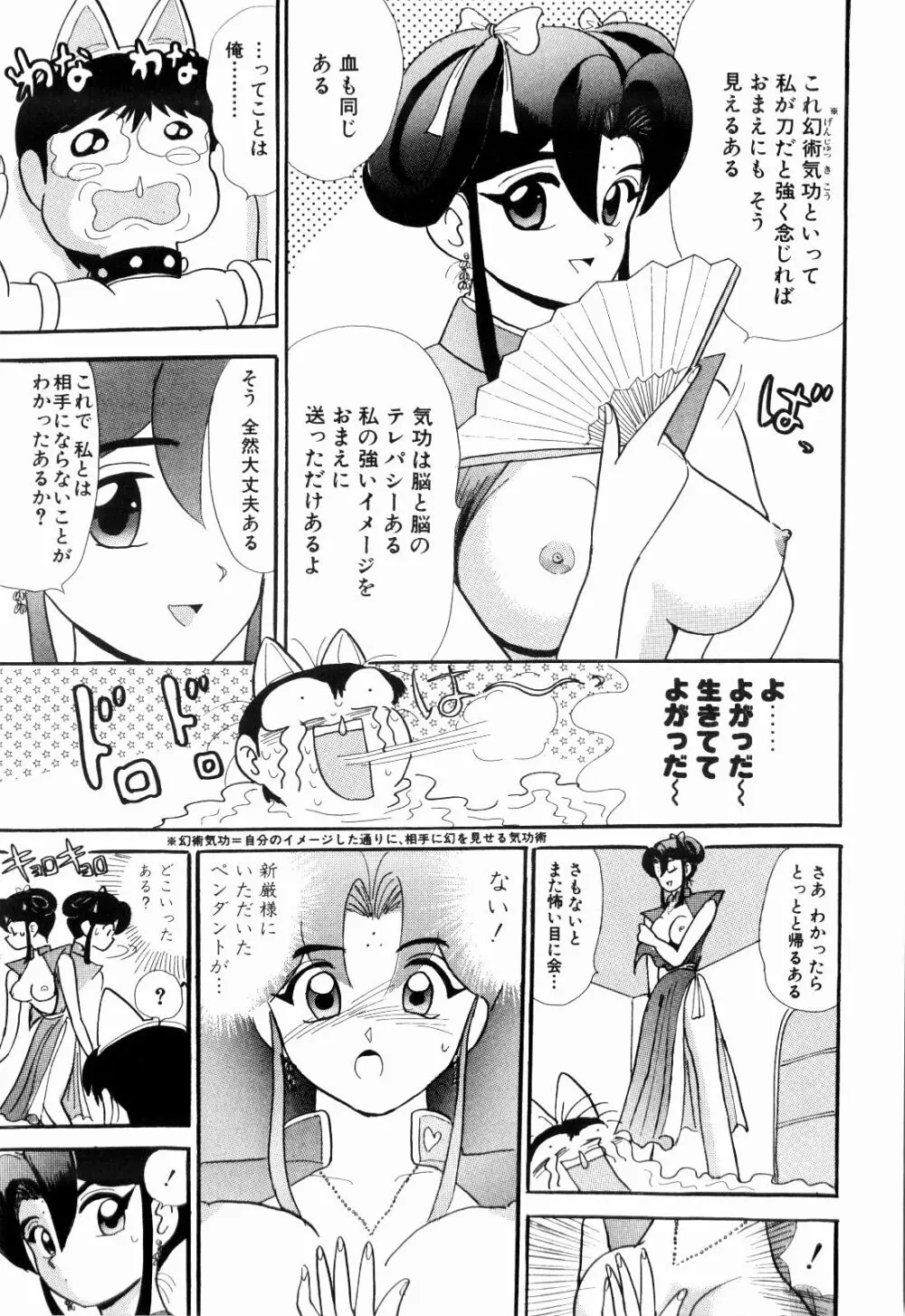 Kenjiro Kakimoto - Futari Kurashi 09 Page.77