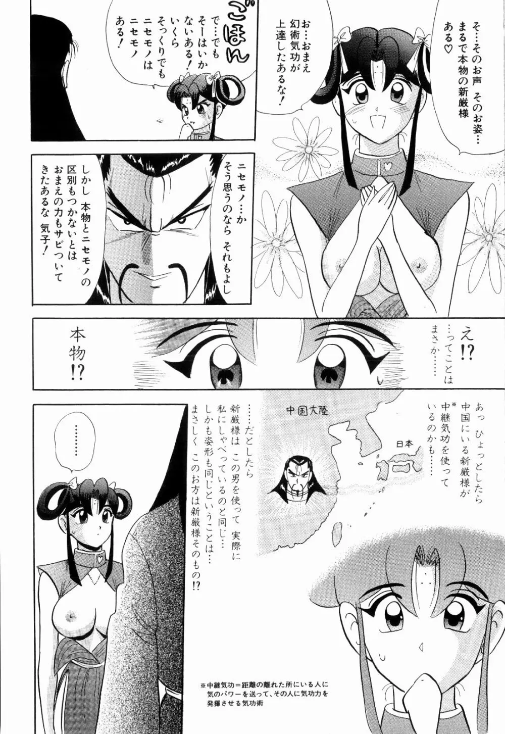 Kenjiro Kakimoto - Futari Kurashi 09 Page.98