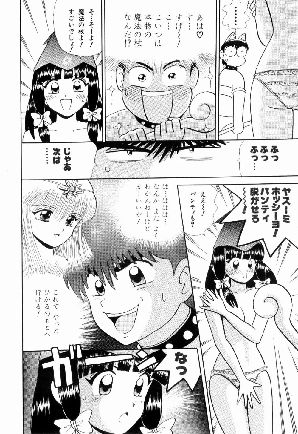 Kenjiro Kakimoto - Futari Kurashi 11 Page.10