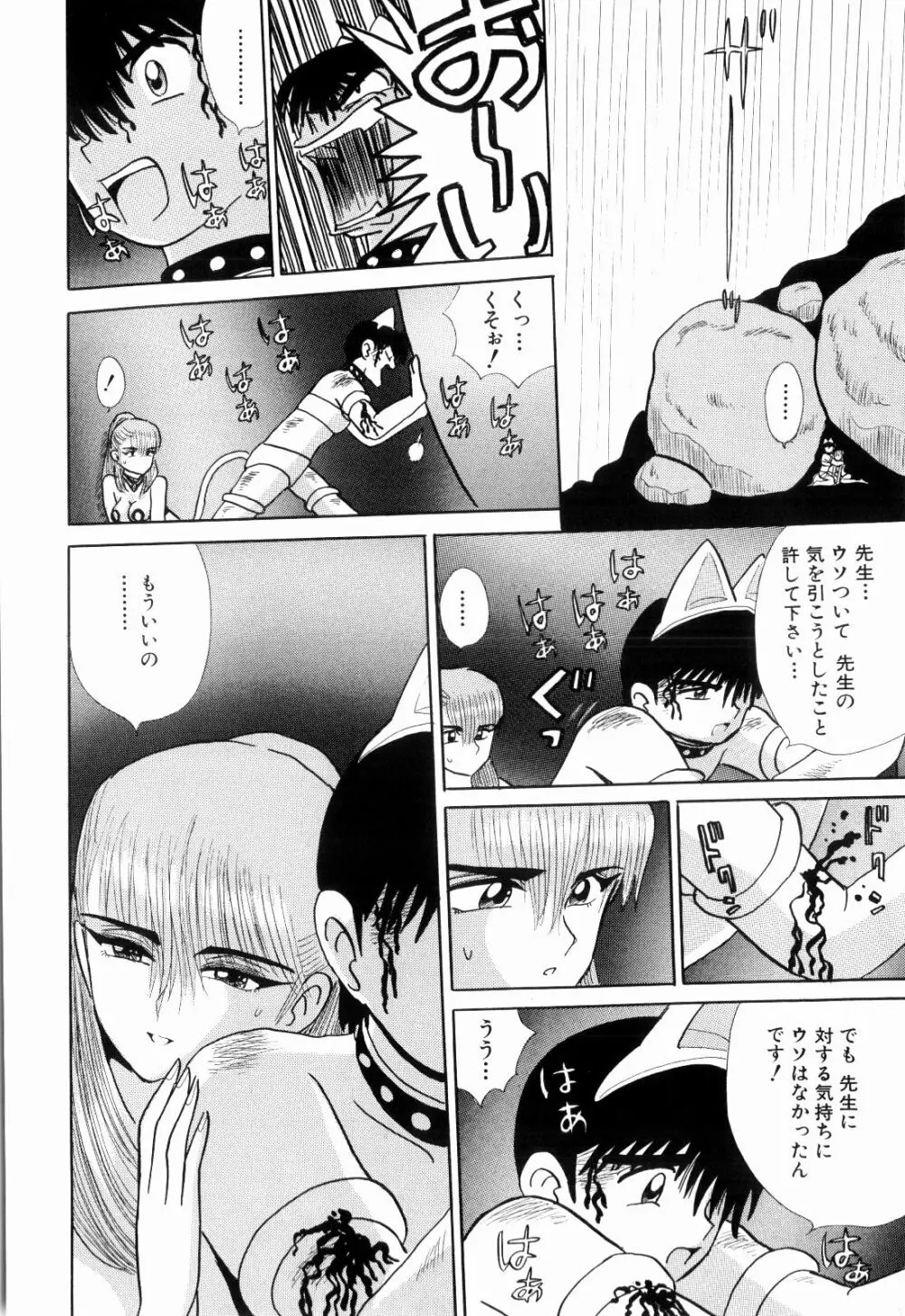 Kenjiro Kakimoto - Futari Kurashi 11 Page.104