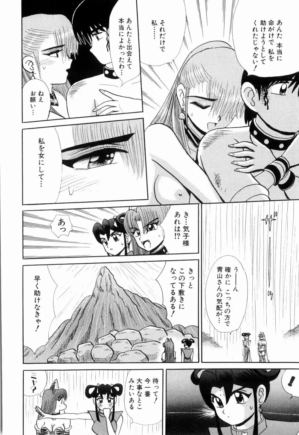 Kenjiro Kakimoto - Futari Kurashi 11 Page.106