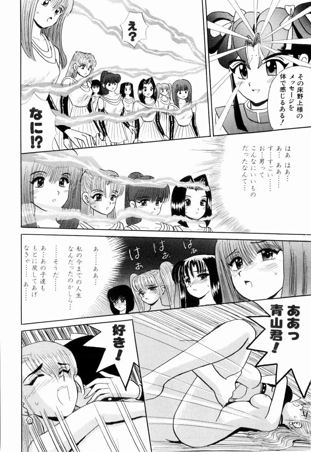 Kenjiro Kakimoto - Futari Kurashi 11 Page.116