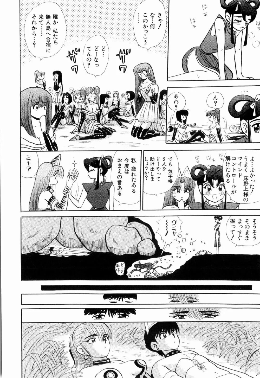 Kenjiro Kakimoto - Futari Kurashi 11 Page.122