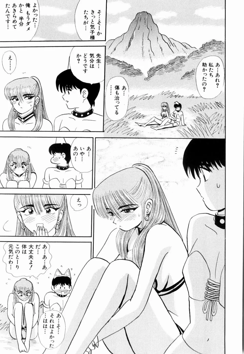 Kenjiro Kakimoto - Futari Kurashi 11 Page.123