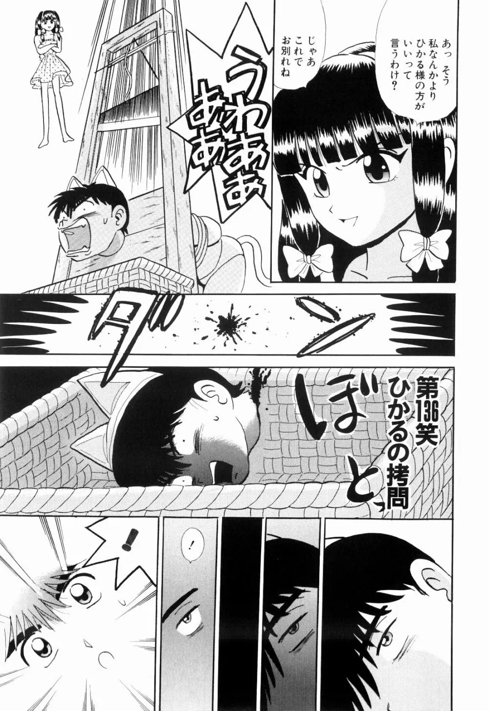 Kenjiro Kakimoto - Futari Kurashi 11 Page.13