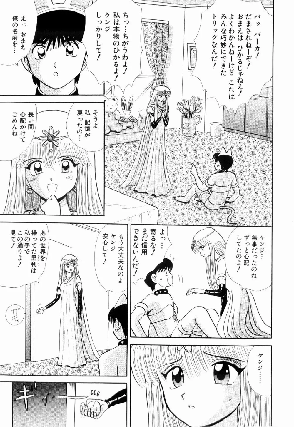 Kenjiro Kakimoto - Futari Kurashi 11 Page.15