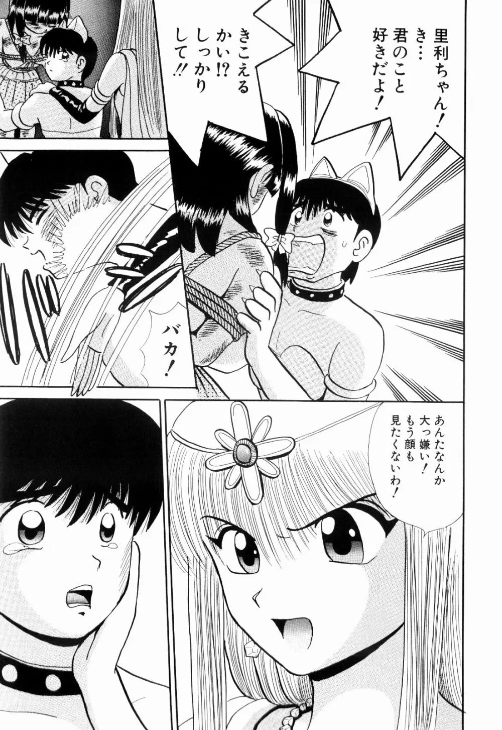 Kenjiro Kakimoto - Futari Kurashi 11 Page.19