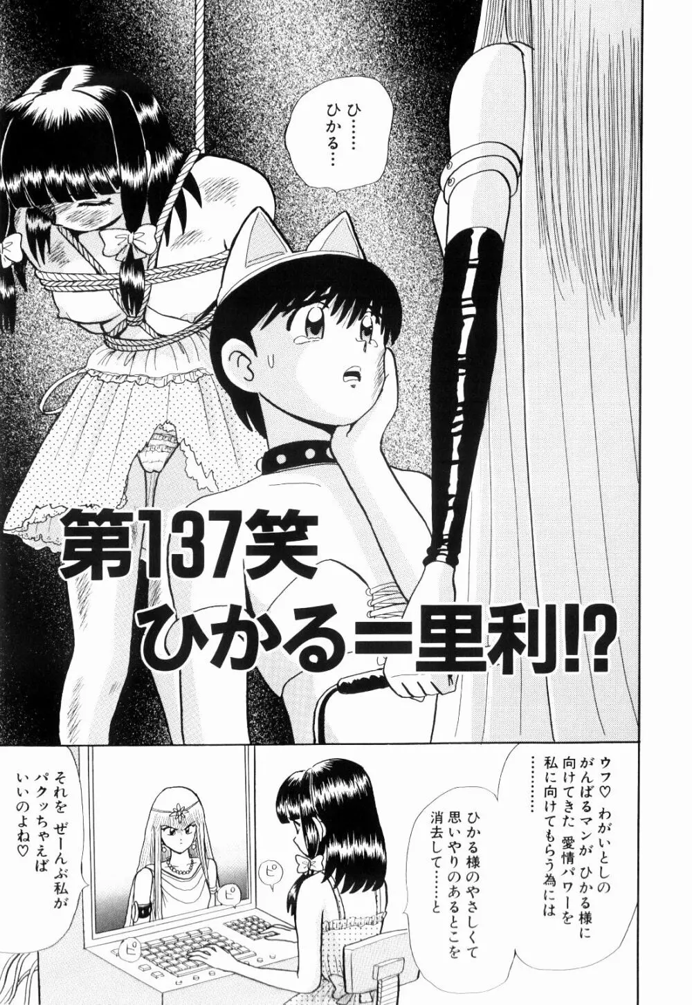 Kenjiro Kakimoto - Futari Kurashi 11 Page.21