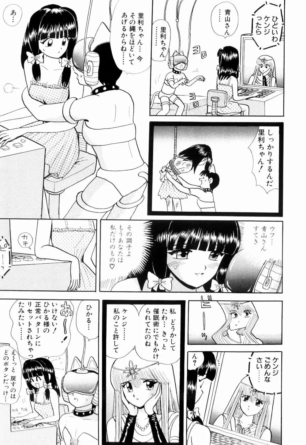 Kenjiro Kakimoto - Futari Kurashi 11 Page.25