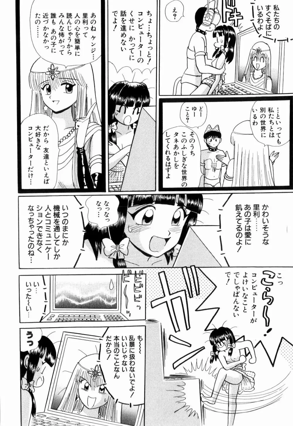 Kenjiro Kakimoto - Futari Kurashi 11 Page.34