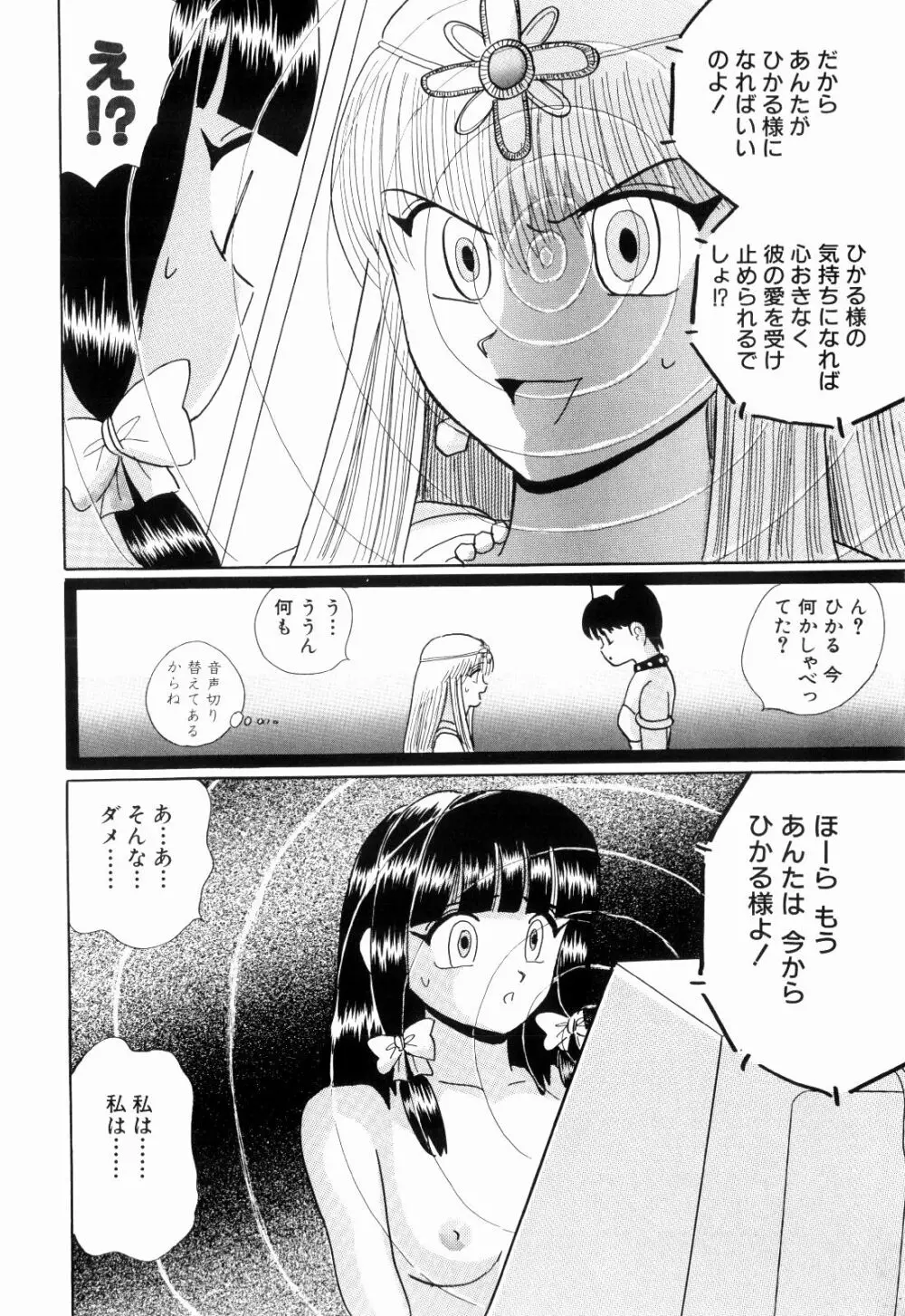 Kenjiro Kakimoto - Futari Kurashi 11 Page.36