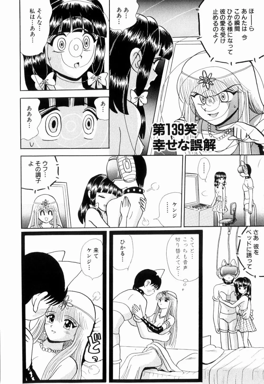 Kenjiro Kakimoto - Futari Kurashi 11 Page.38