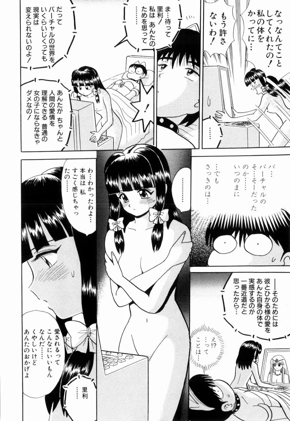 Kenjiro Kakimoto - Futari Kurashi 11 Page.44