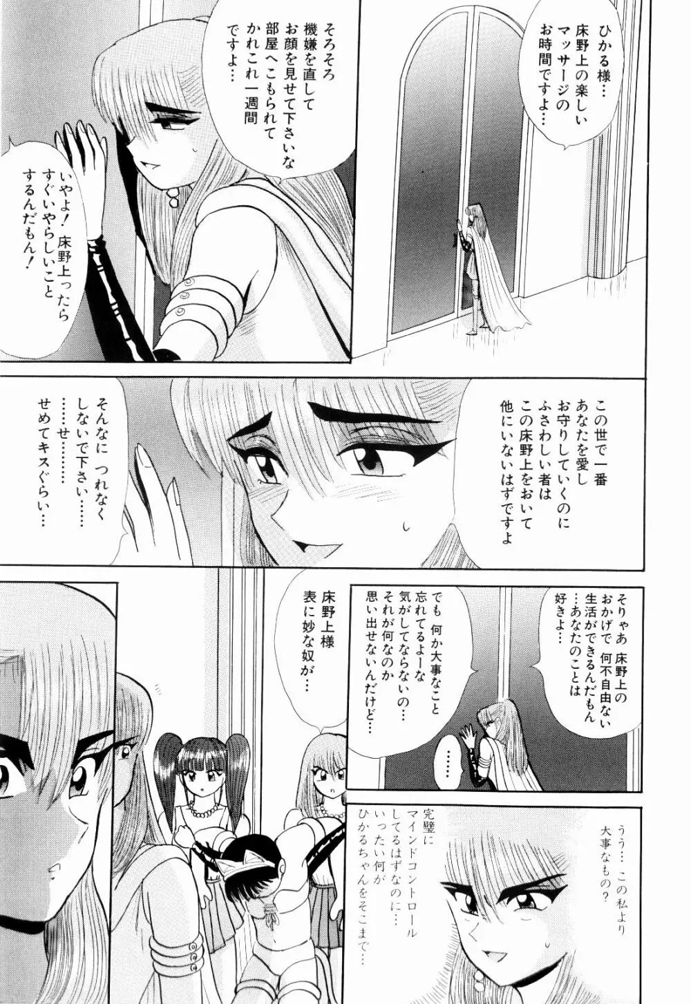 Kenjiro Kakimoto - Futari Kurashi 11 Page.57