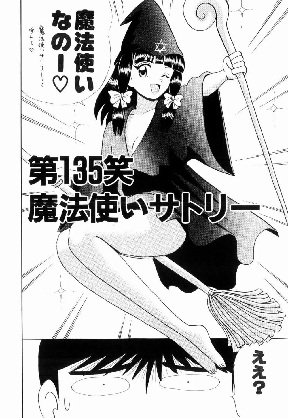 Kenjiro Kakimoto - Futari Kurashi 11 Page.6