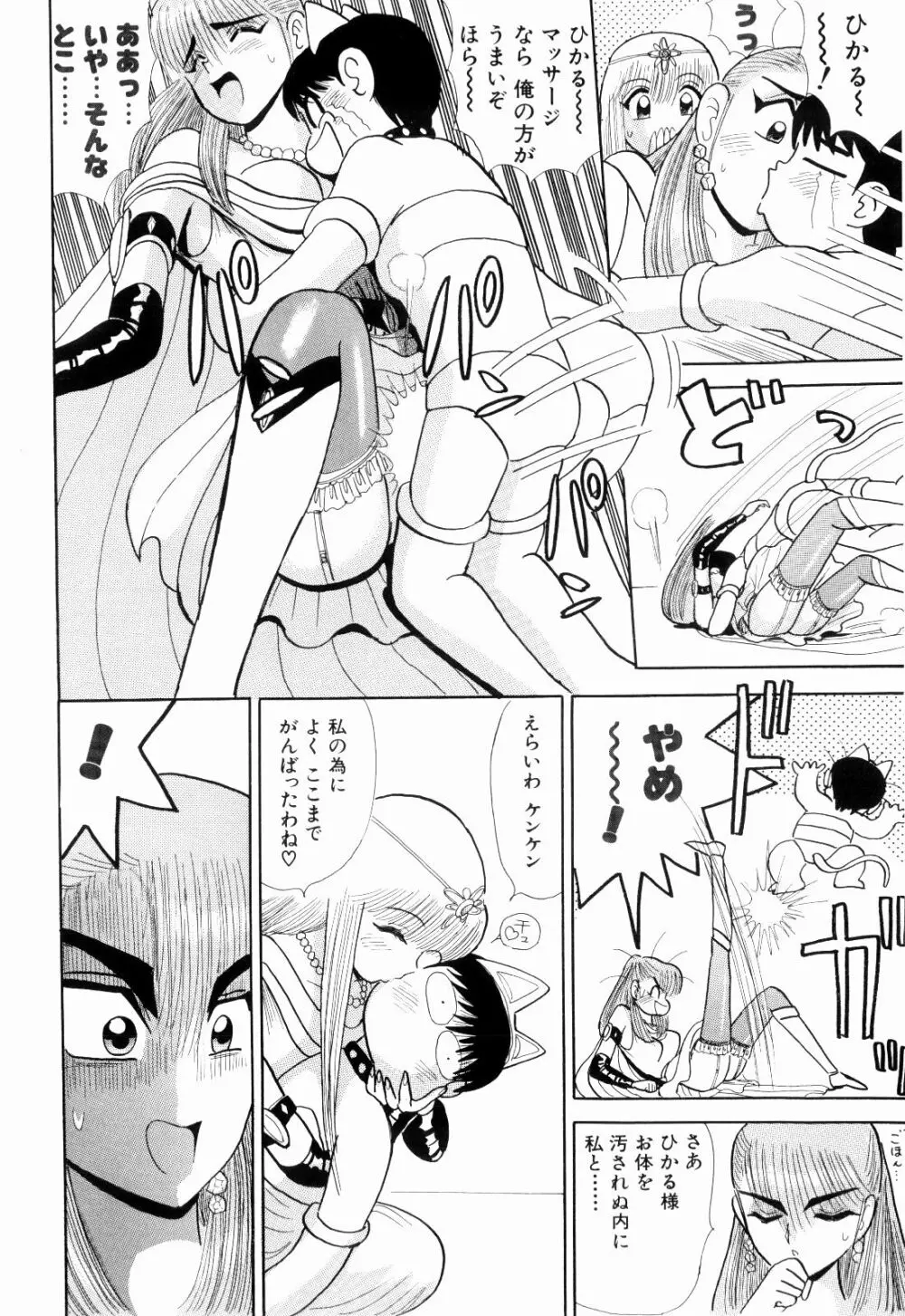 Kenjiro Kakimoto - Futari Kurashi 11 Page.60