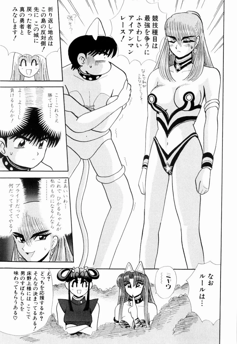 Kenjiro Kakimoto - Futari Kurashi 11 Page.63